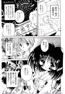 Page 21 of Semete Kawairashiku