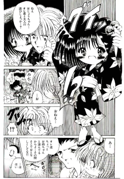 Page 25 of Semete Kawairashiku