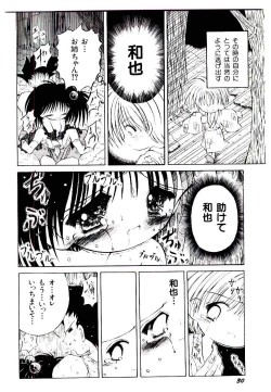 Page 32 of Semete Kawairashiku