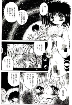 Page 35 of Semete Kawairashiku