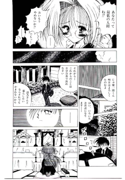 Page 39 of Semete Kawairashiku