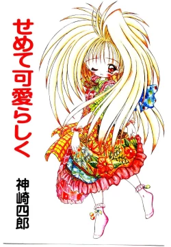 Page 3 of Semete Kawairashiku