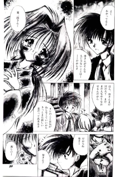 Page 41 of Semete Kawairashiku