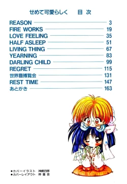 Page 4 of Semete Kawairashiku