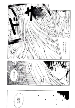 Page 51 of Semete Kawairashiku