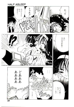 Page 55 of Semete Kawairashiku