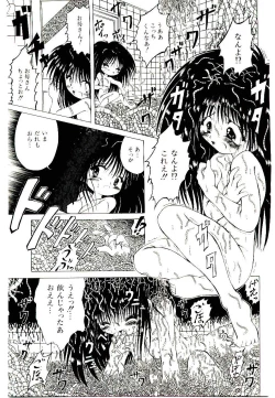 Page 61 of Semete Kawairashiku