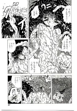 Page 63 of Semete Kawairashiku