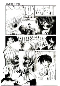 Page 69 of Semete Kawairashiku