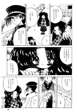 Page 7 of Semete Kawairashiku