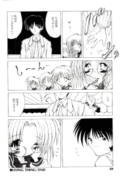 Page 84 of Semete Kawairashiku