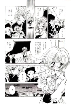 Page 88 of Semete Kawairashiku