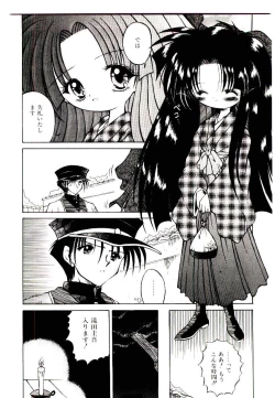 Page 8 of Semete Kawairashiku