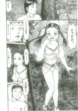 Page 12 of Ingyaku Onigashima
