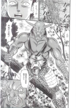 Page 13 of Ingyaku Onigashima