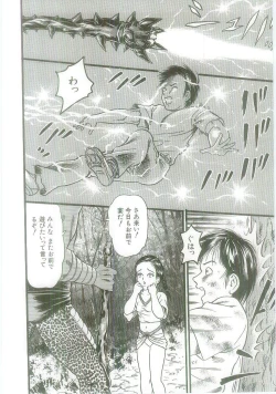 Page 14 of Ingyaku Onigashima