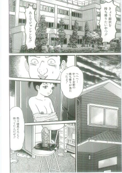 Page 164 of Ingyaku Onigashima