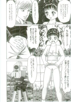 Page 182 of Ingyaku Onigashima