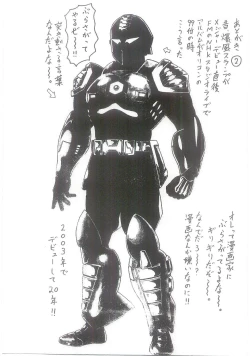 Page 199 of Ingyaku Onigashima