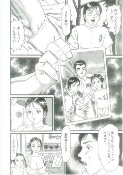 Page 34 of Ingyaku Onigashima