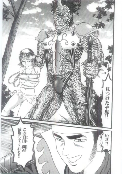 Page 41 of Ingyaku Onigashima