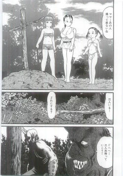 Page 51 of Ingyaku Onigashima
