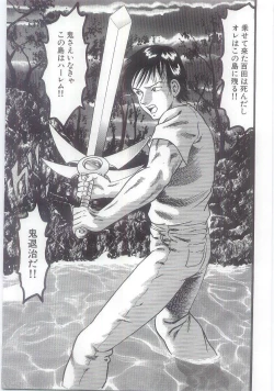 Page 53 of Ingyaku Onigashima