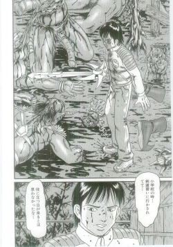 Page 66 of Ingyaku Onigashima