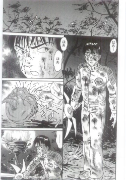 Page 73 of Ingyaku Onigashima