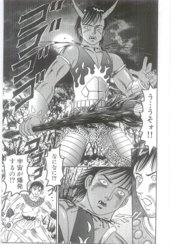 Page 81 of Ingyaku Onigashima