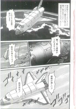 Page 9 of Ingyaku Onigashima
