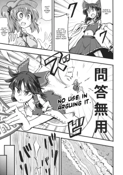 Page 5 of Kappa no Seseragi