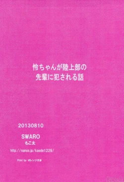 Page 2 of Rei-chan ga Rikujoubu no Senpai ni Okasareru Hanashi