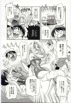 Page 118 of Young Paradise