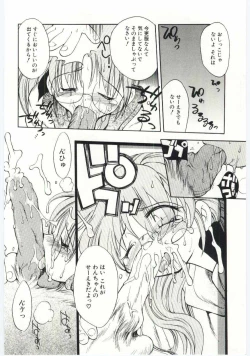 Page 149 of Young Paradise