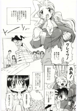 Page 154 of Young Paradise