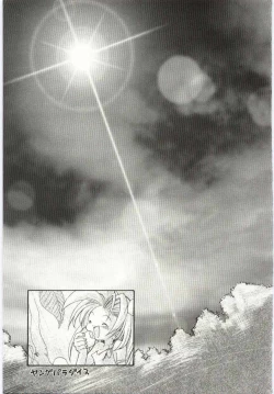 Page 170 of Young Paradise