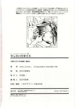 Page 173 of Young Paradise