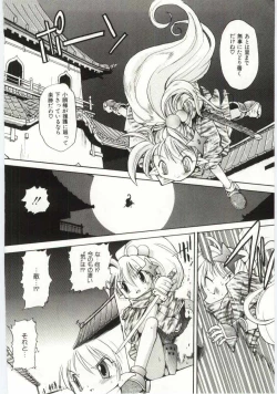 Page 23 of Young Paradise