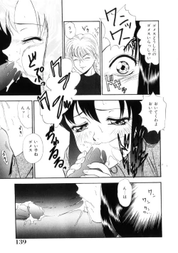 Page 140 of Furuete Nemure!!