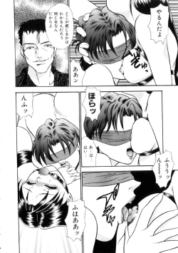 Page 151 of Furuete Nemure!!