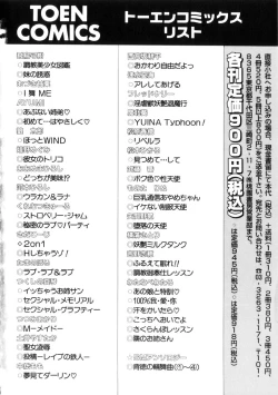 Page 165 of Furuete Nemure!!