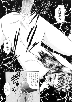 Page 16 of Furuete Nemure!!