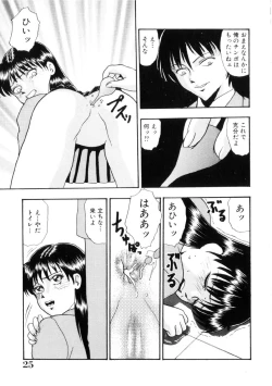 Page 26 of Furuete Nemure!!