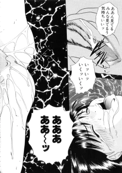 Page 35 of Furuete Nemure!!