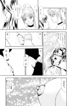 Page 60 of Furuete Nemure!!