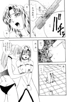 Page 62 of Furuete Nemure!!