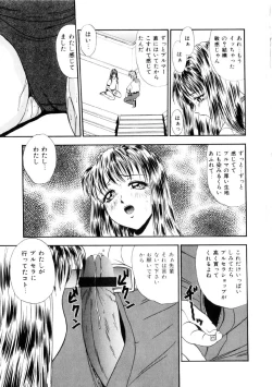 Page 98 of Furuete Nemure!!