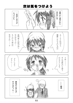 Page 10 of Kyonko no Honne