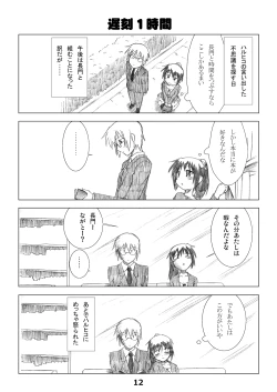 Page 11 of Kyonko no Honne